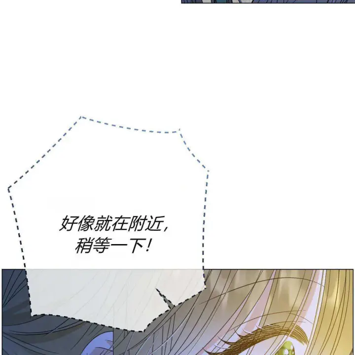 《拜托放过艾米丽小姐吧》第24话图44