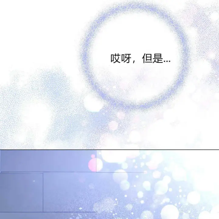 《拜托放过艾米丽小姐吧》第24话图46
