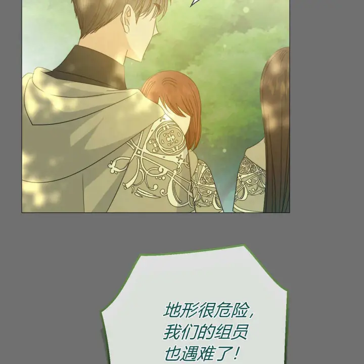 《拜托放过艾米丽小姐吧》第24话图64