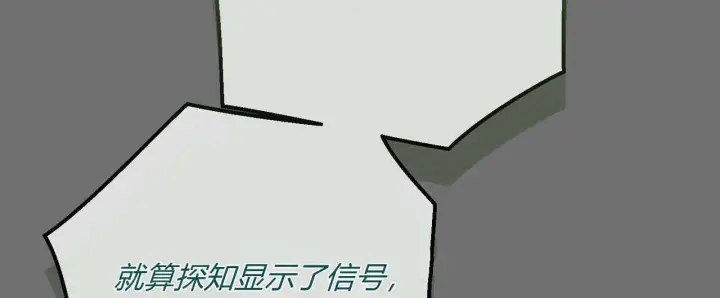 《拜托放过艾米丽小姐吧》第24话图65