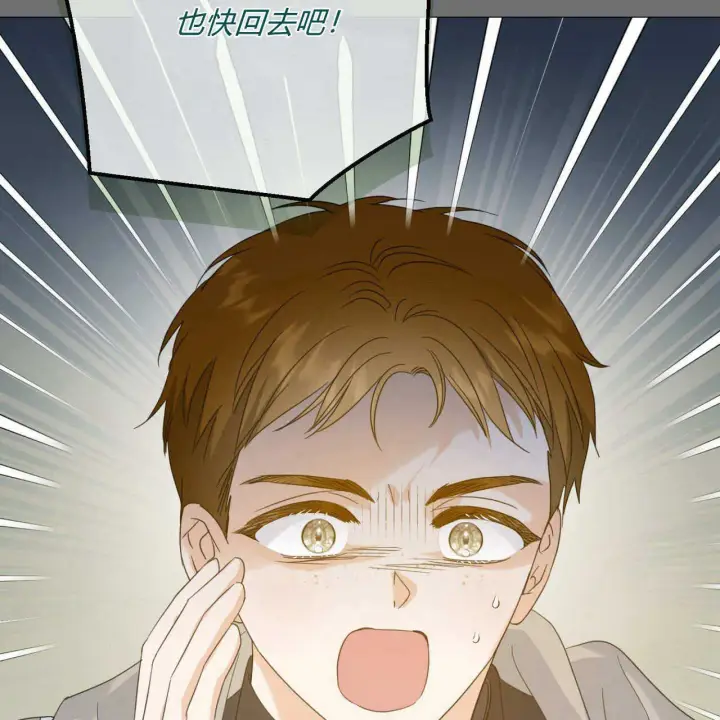 《拜托放过艾米丽小姐吧》第24话图66