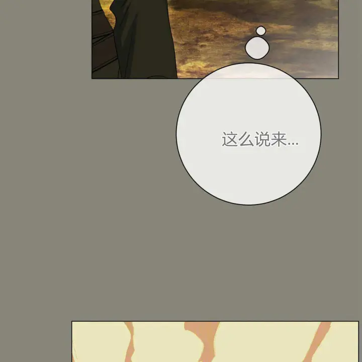 《拜托放过艾米丽小姐吧》第24话图70