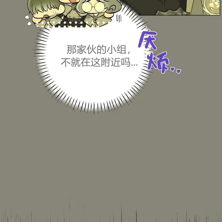 《拜托放过艾米丽小姐吧》第24话图72