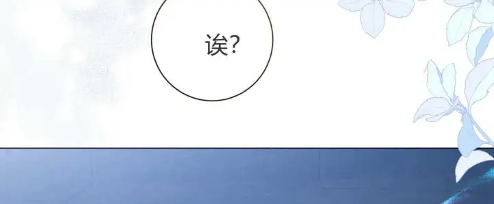 《拜托放过艾米丽小姐吧》第24话图9