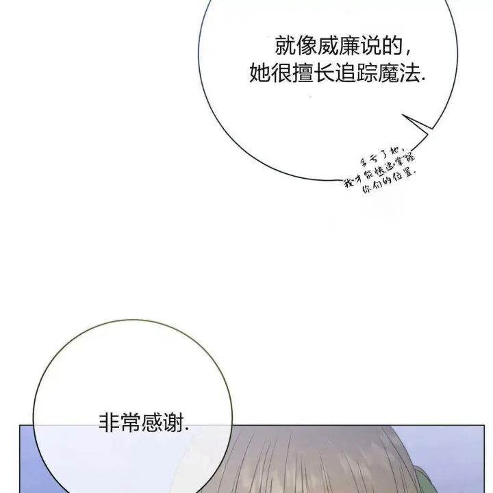 《拜托放过艾米丽小姐吧》第24话图91