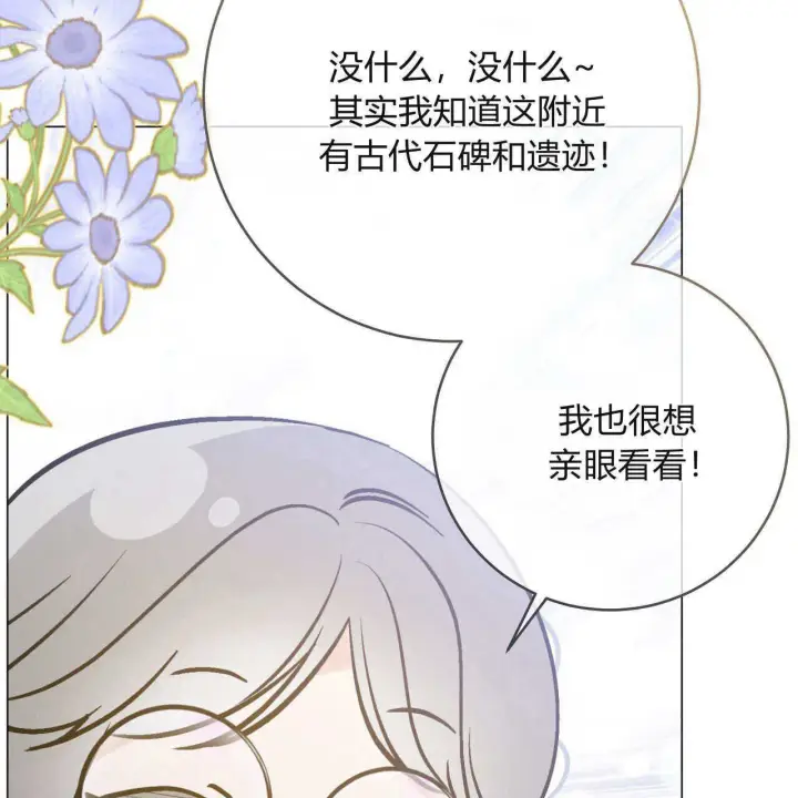 《拜托放过艾米丽小姐吧》第24话图94