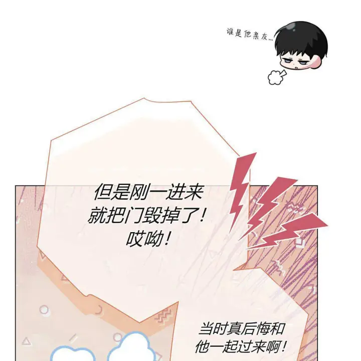 《拜托放过艾米丽小姐吧》第24话图96