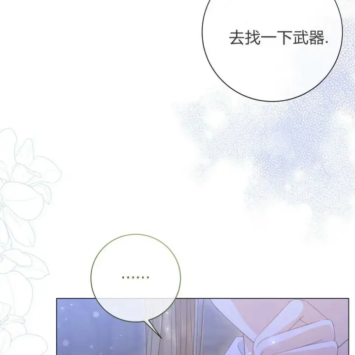 《拜托放过艾米丽小姐吧》第25话图101