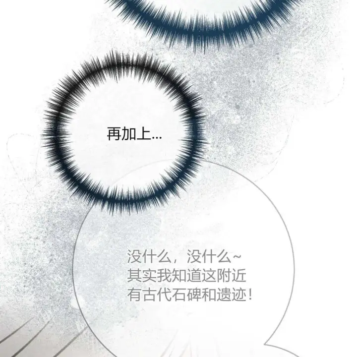 《拜托放过艾米丽小姐吧》第25话图107