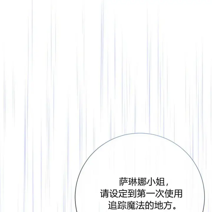 《拜托放过艾米丽小姐吧》第25话图11