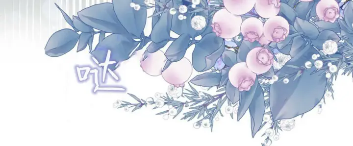 《拜托放过艾米丽小姐吧》第25话图116