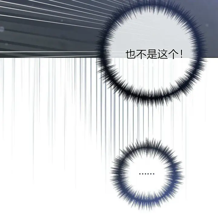 《拜托放过艾米丽小姐吧》第25话图122