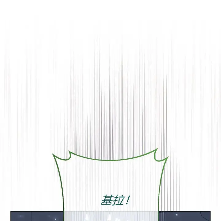 《拜托放过艾米丽小姐吧》第25话图123