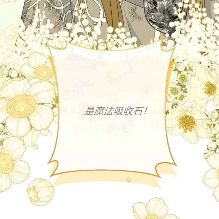 《拜托放过艾米丽小姐吧》第25话图129
