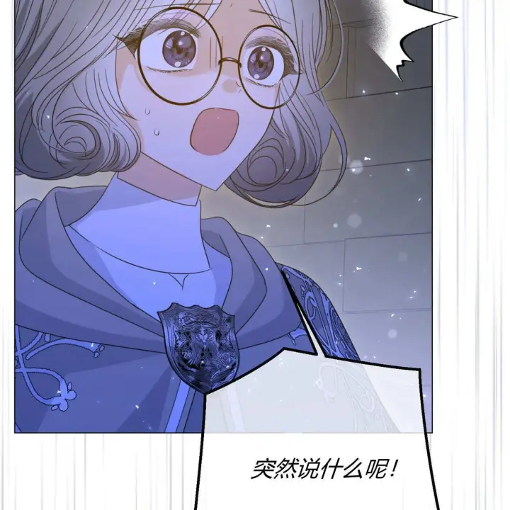 《拜托放过艾米丽小姐吧》第25话图13