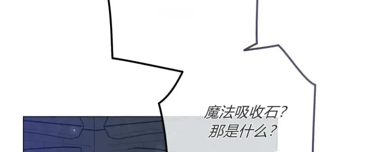 《拜托放过艾米丽小姐吧》第25话图132