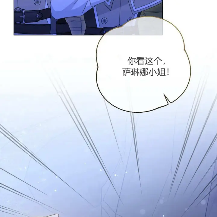 《拜托放过艾米丽小姐吧》第25话图134