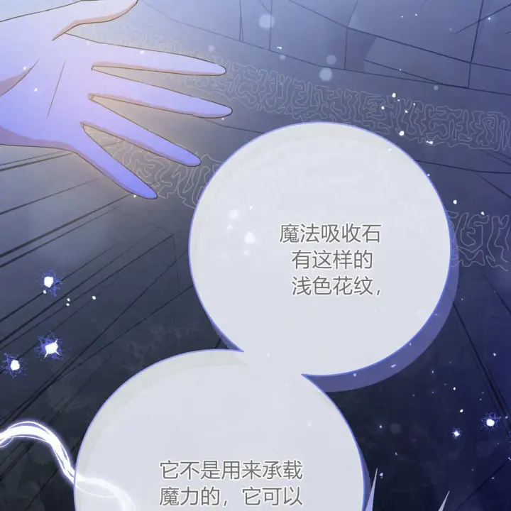 《拜托放过艾米丽小姐吧》第25话图135