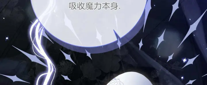 《拜托放过艾米丽小姐吧》第25话图136