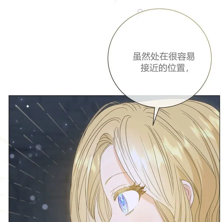 《拜托放过艾米丽小姐吧》第25话图138