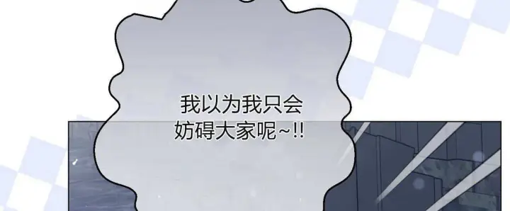 《拜托放过艾米丽小姐吧》第25话图144