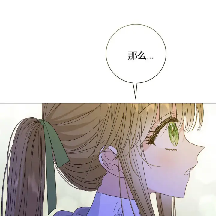 《拜托放过艾米丽小姐吧》第25话图154
