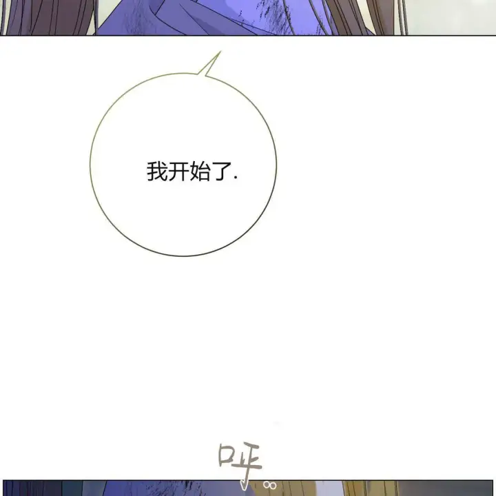 《拜托放过艾米丽小姐吧》第25话图155