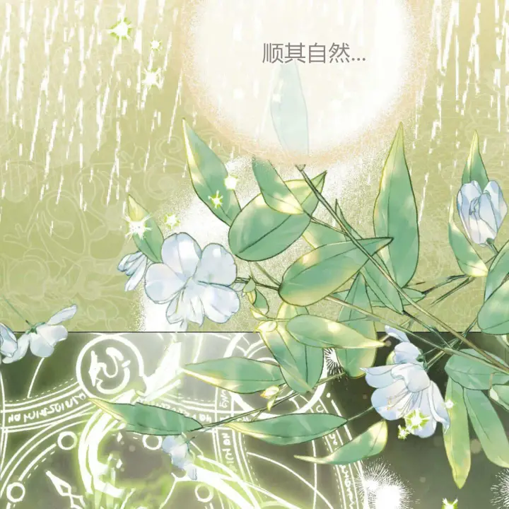 《拜托放过艾米丽小姐吧》第25话图158