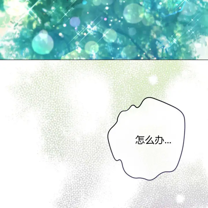 《拜托放过艾米丽小姐吧》第25话图167