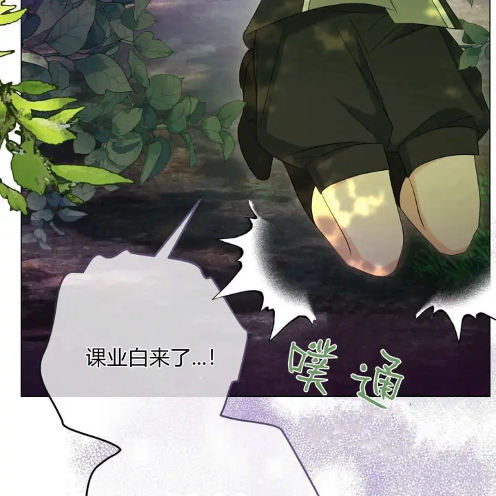 《拜托放过艾米丽小姐吧》第25话图169