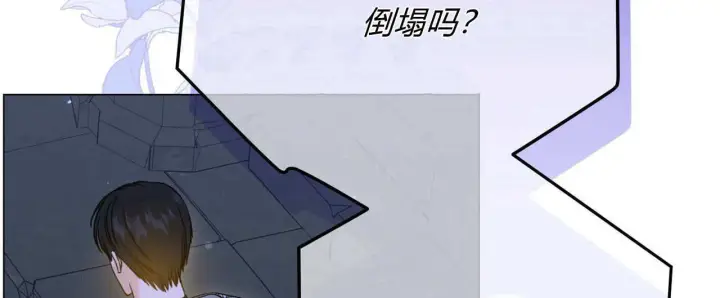《拜托放过艾米丽小姐吧》第25话图20