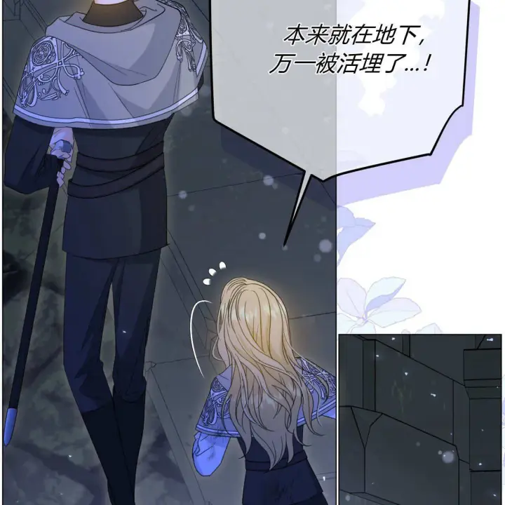 《拜托放过艾米丽小姐吧》第25话图21