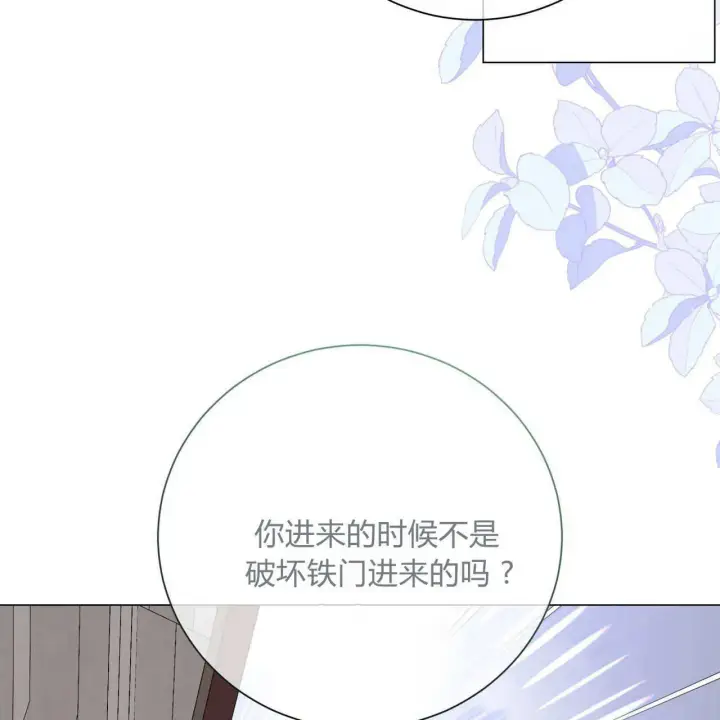《拜托放过艾米丽小姐吧》第25话图23
