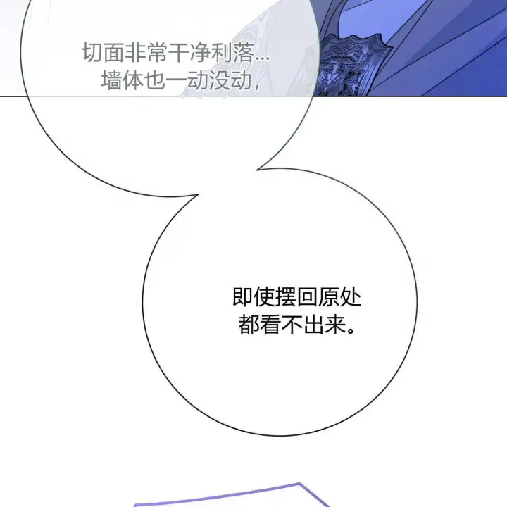 《拜托放过艾米丽小姐吧》第25话图26