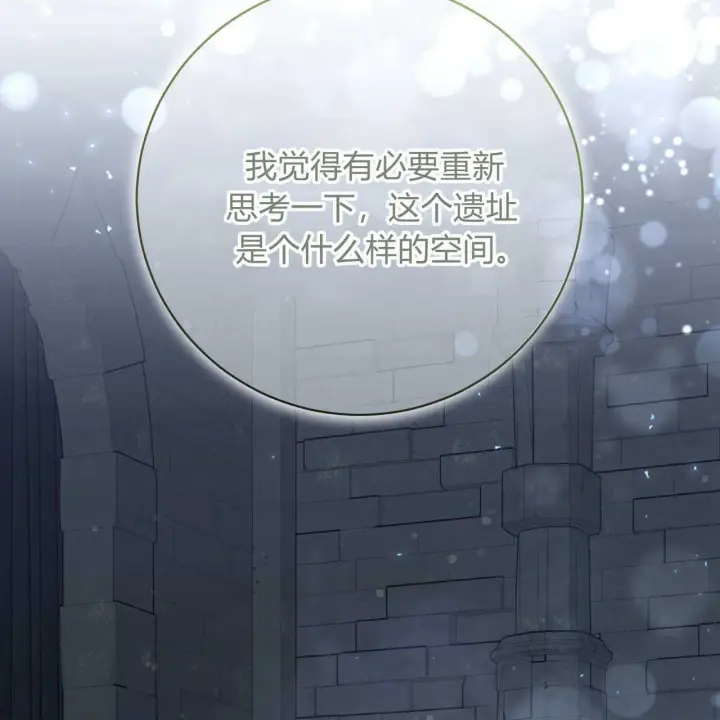 《拜托放过艾米丽小姐吧》第25话图33