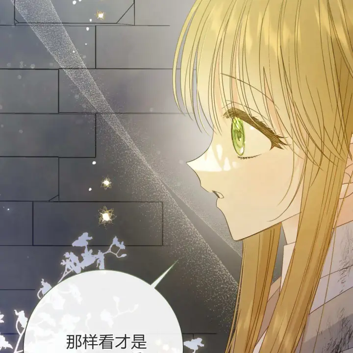 《拜托放过艾米丽小姐吧》第25话图37