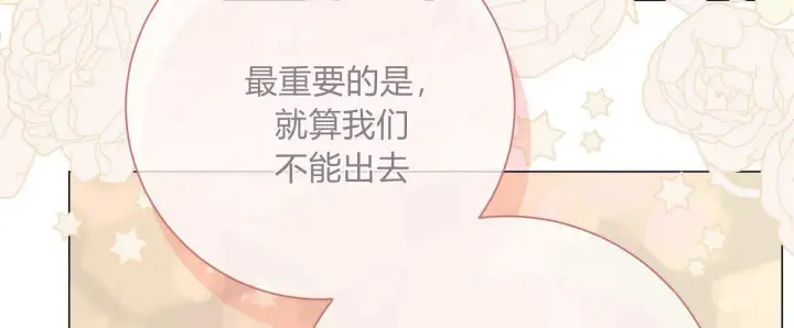 《拜托放过艾米丽小姐吧》第25话图44