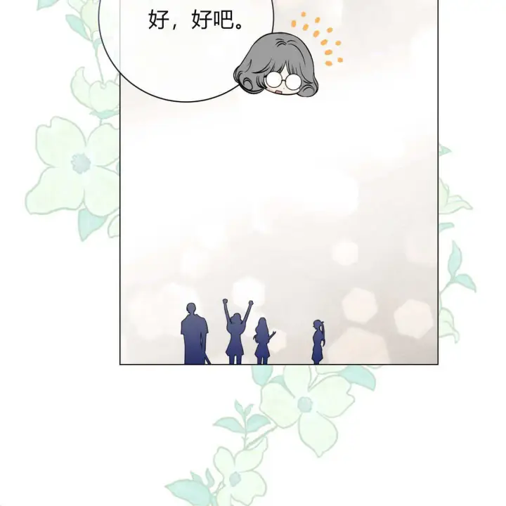 《拜托放过艾米丽小姐吧》第25话图47