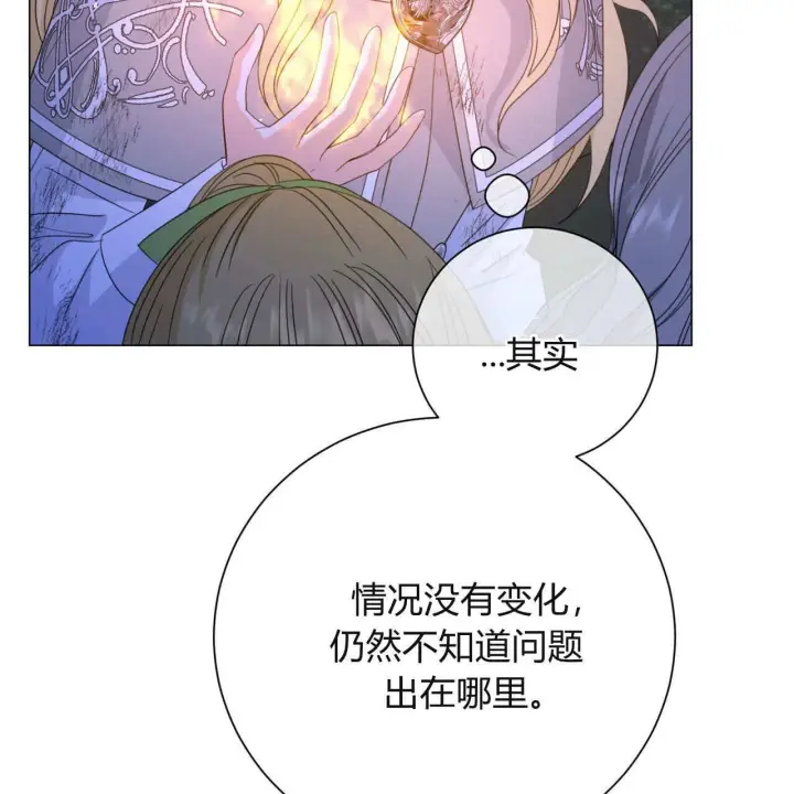 《拜托放过艾米丽小姐吧》第25话图50