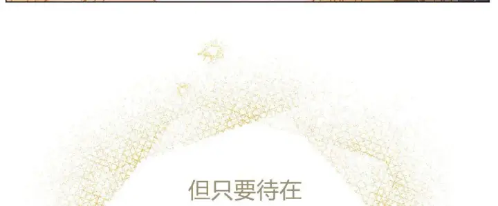 《拜托放过艾米丽小姐吧》第25话图52