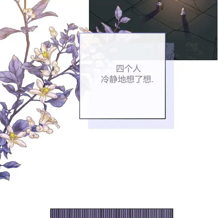 《拜托放过艾米丽小姐吧》第25话图61