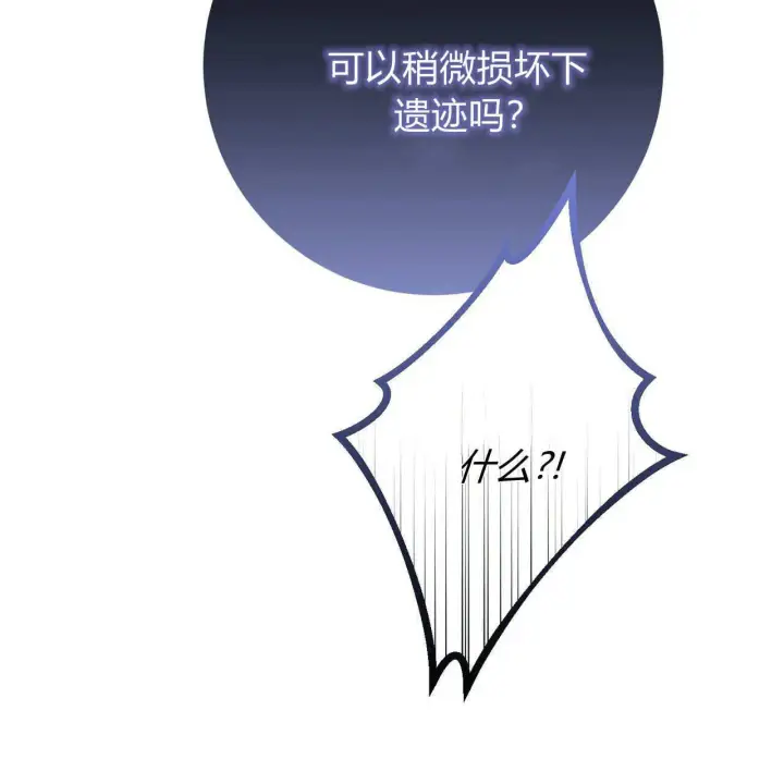 《拜托放过艾米丽小姐吧》第25话图7