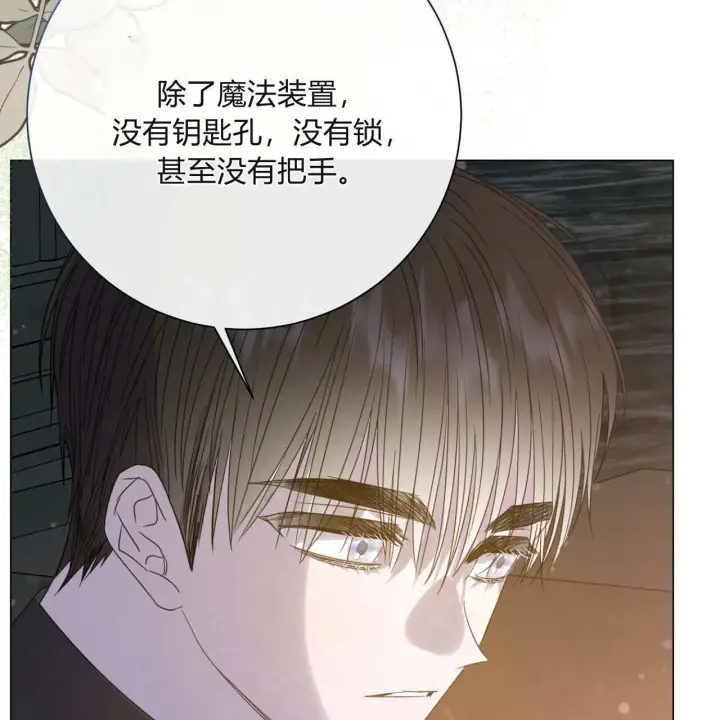 《拜托放过艾米丽小姐吧》第25话图70