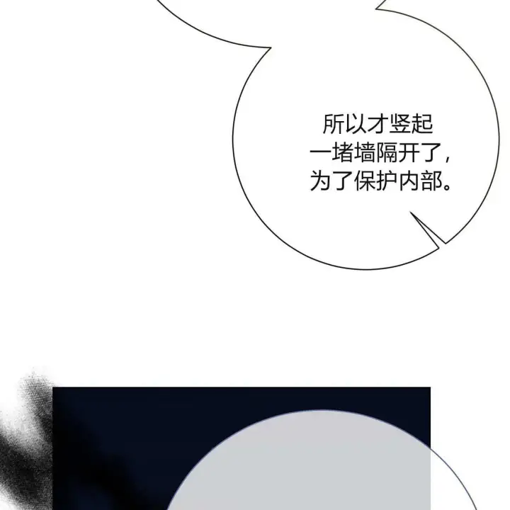 《拜托放过艾米丽小姐吧》第25话图82
