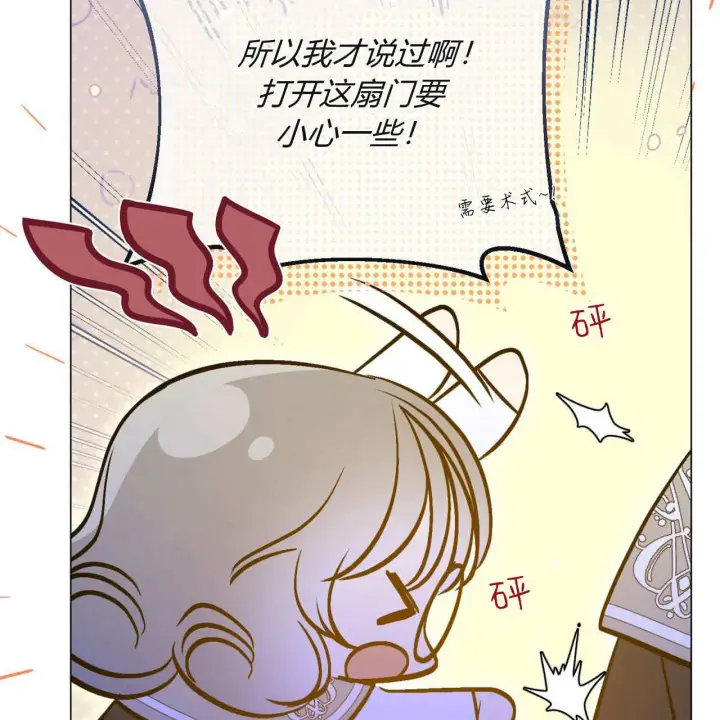《拜托放过艾米丽小姐吧》第25话图85