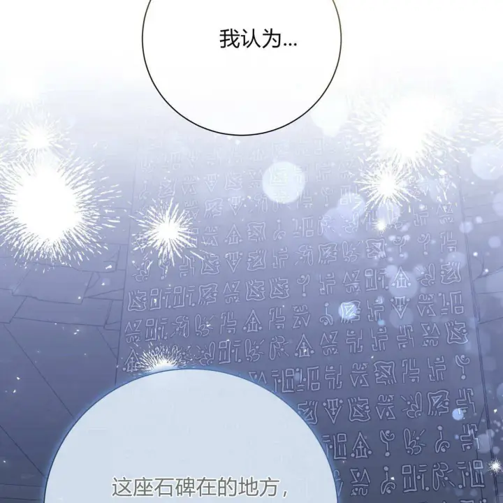 《拜托放过艾米丽小姐吧》第25话图91