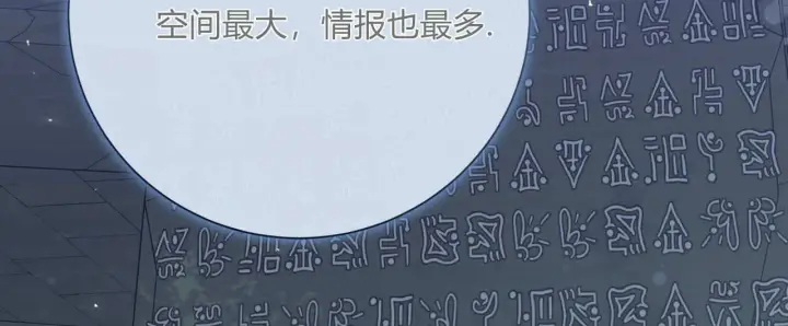 《拜托放过艾米丽小姐吧》第25话图92