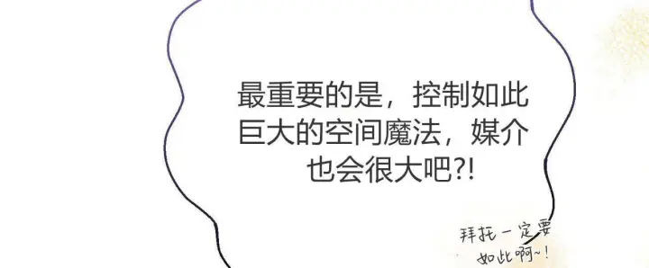 《拜托放过艾米丽小姐吧》第25话图96
