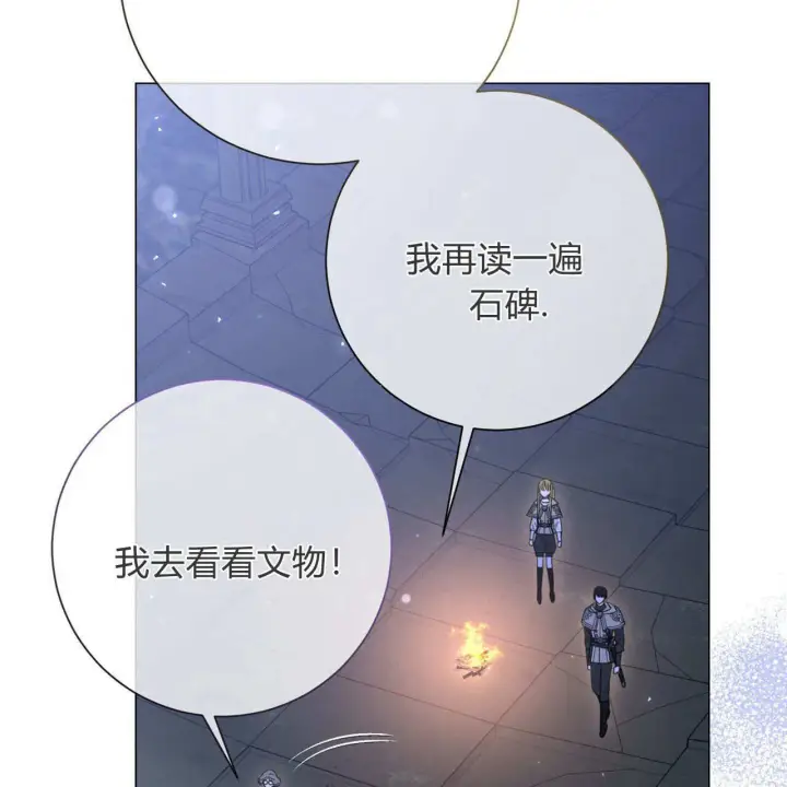 《拜托放过艾米丽小姐吧》第25话图99