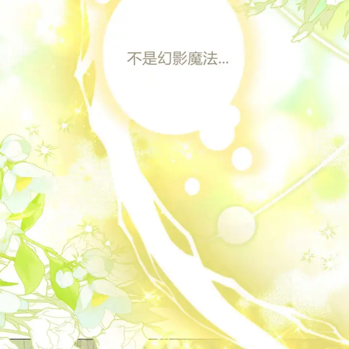 《拜托放过艾米丽小姐吧》第26话图10